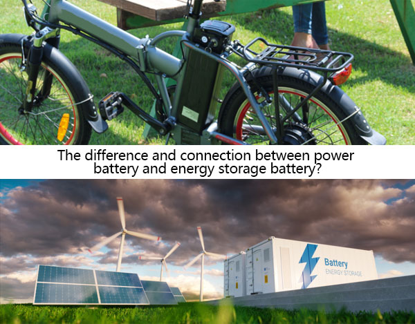 The difference and connection between power lithium battery and energy storage lithium battery?