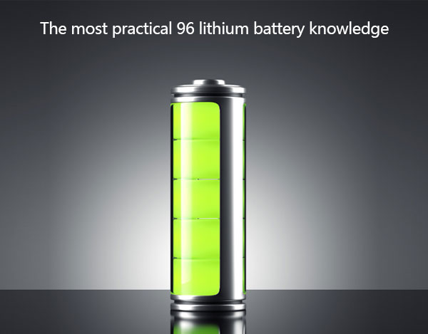 The-most-practical-96-lithium-battery-knowledge