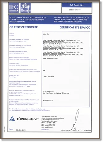 Keheng lithium battery Qualification Certificate
