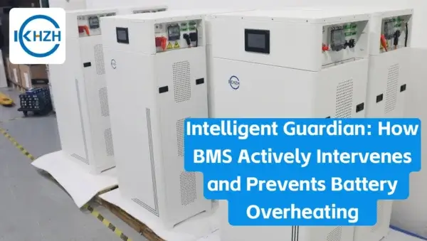 智能守护者 BMS 如何主动干预并防止电池过热